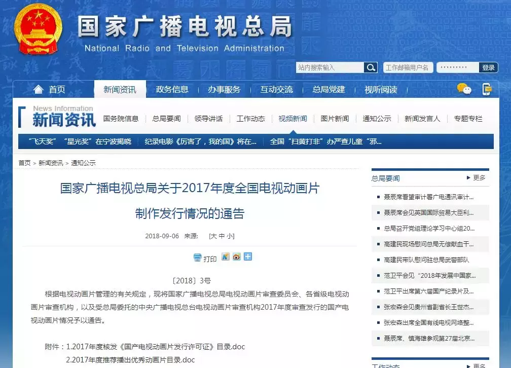 向大家报喜!全国第一!杭州动漫又创造好成绩了!