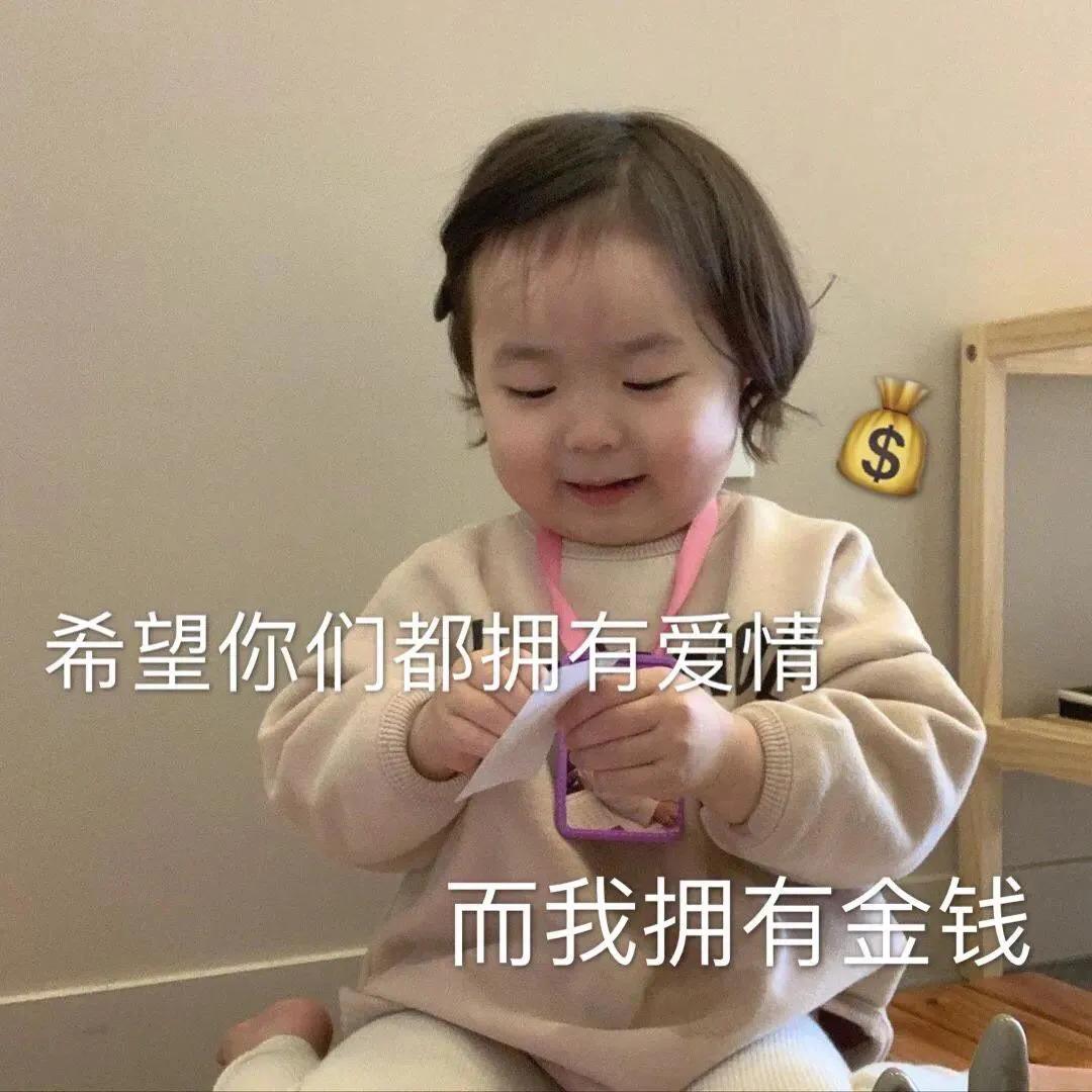 表情包：睡吧，梦里啥都有