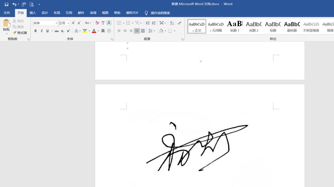 利用word制作手写签名(word怎么手写签名)