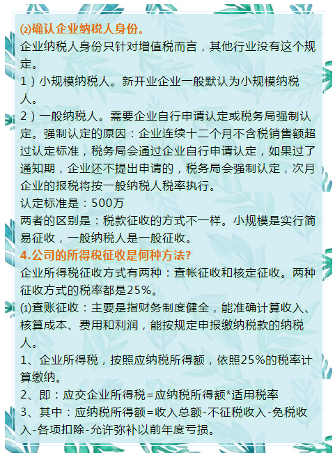 普通企业会计工资根本不够看？不如转型做代账会计，轻松月薪过万