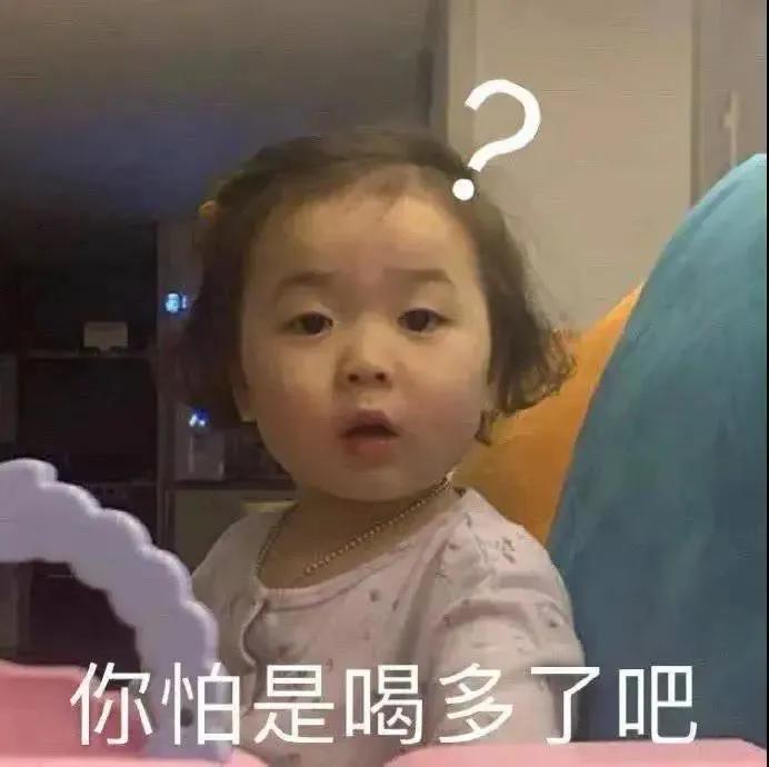 表情包：我就是个老醋坛子