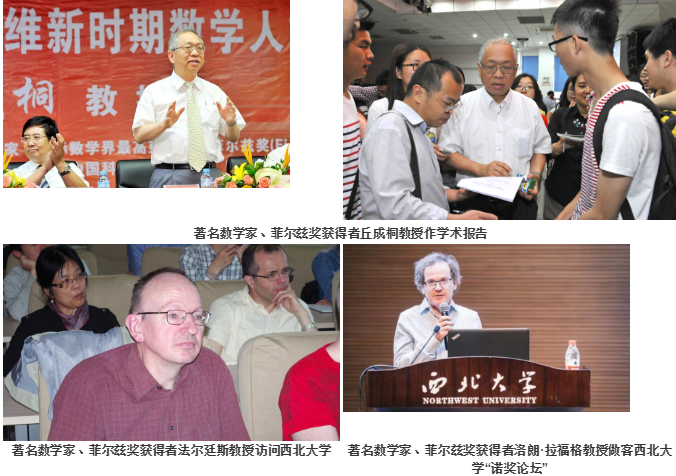 院系篇丨数学学院