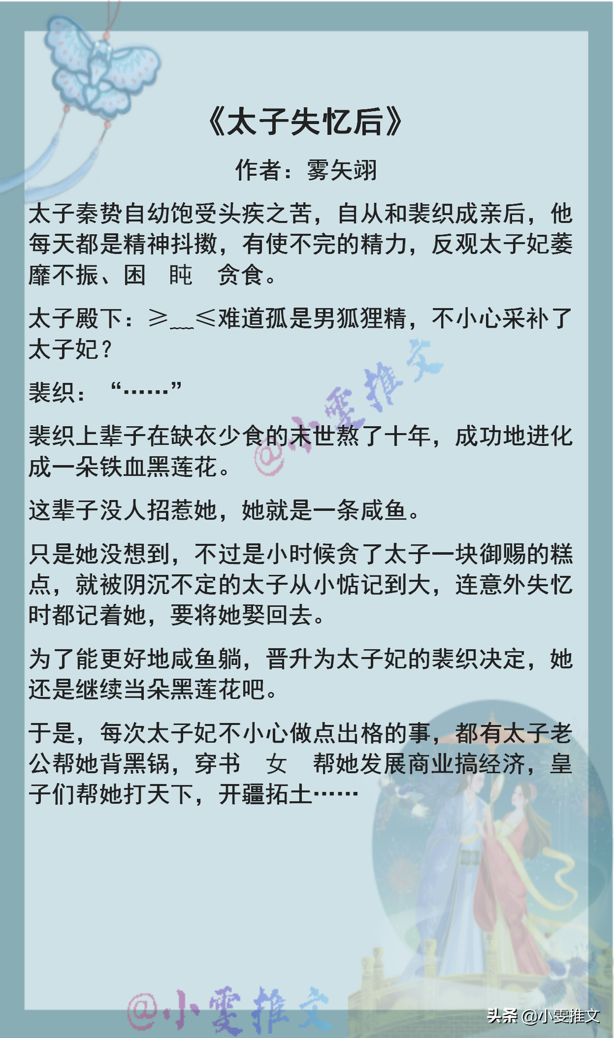 古言小甜文《陛下总是假正经》《重生之妻力无穷》《太子失忆后》