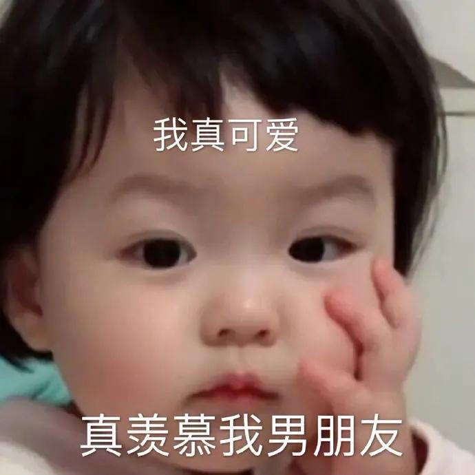 表情包：你妈妈让你嫁给我