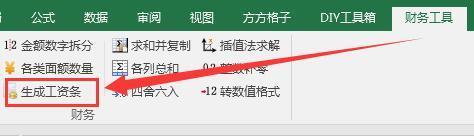 简单快速制作工资表工资条  #excel #职场 #办公技巧 #人力资源
