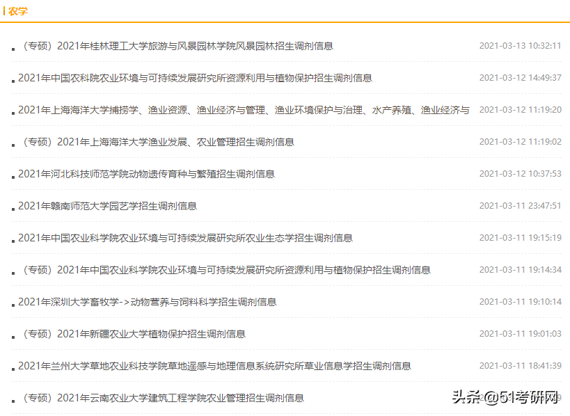 最早下周开始复试，多校采取网络复试！调剂系统开放时间基本确定