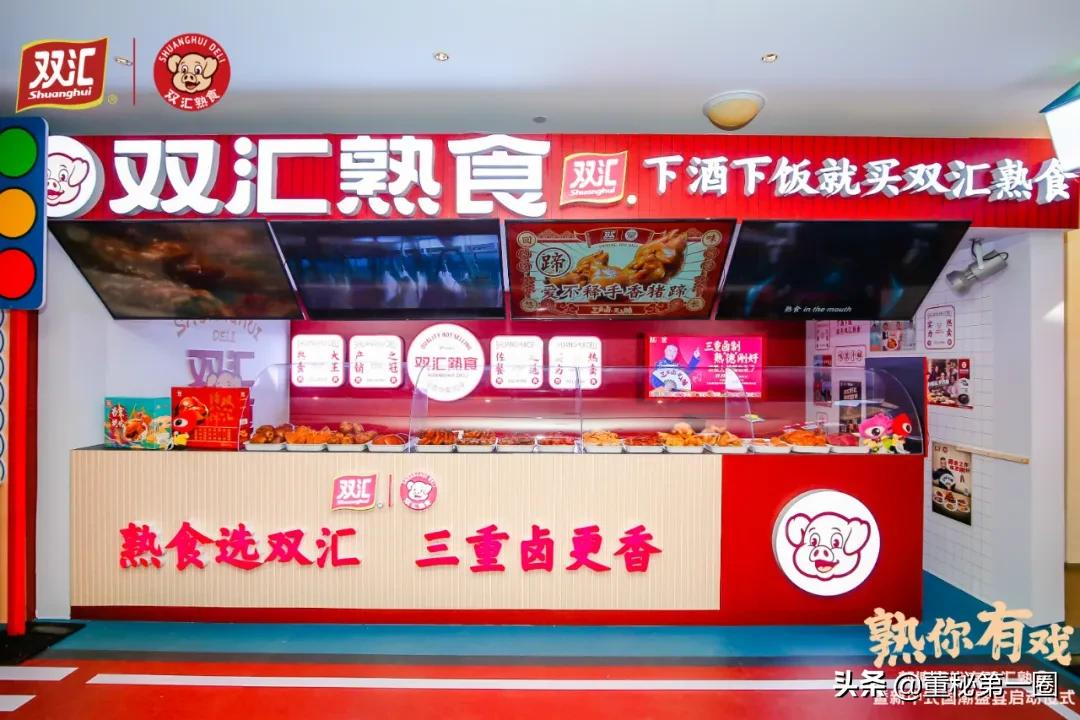 双汇熟食牵手郭德纲 开启新中式国潮盛宴