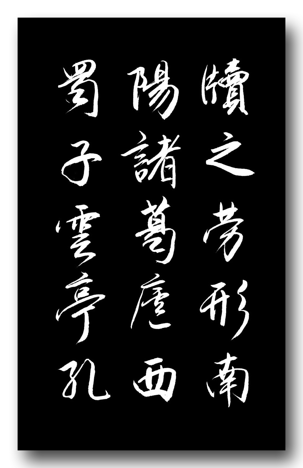 可以调素琴,阅金经.无丝竹之乱耳,无案牍之劳形.