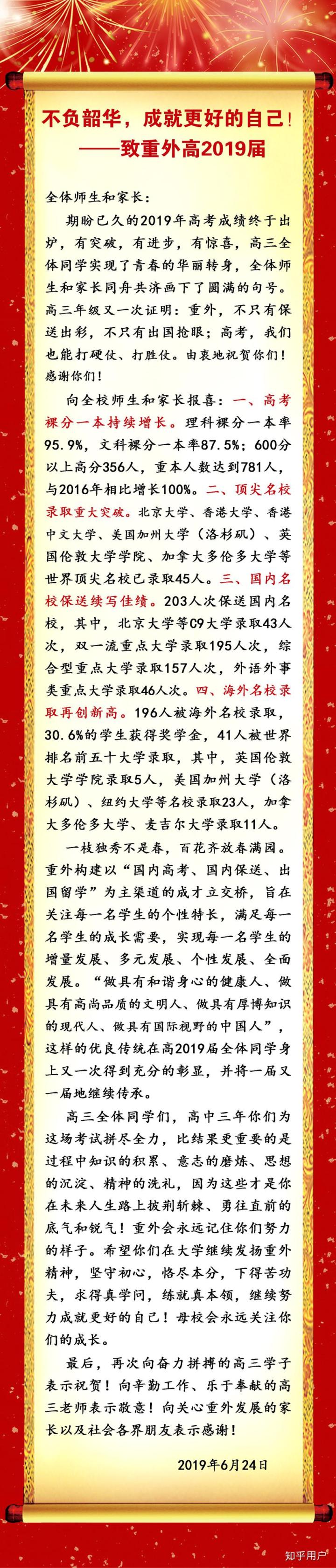 重庆重点中学排名：七大直属校强者恒强