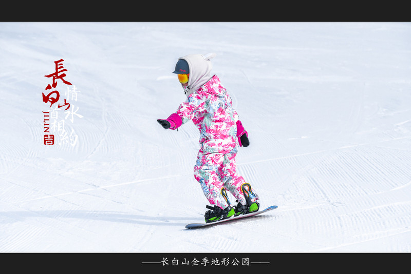 冰雪总动员，玩转长白山：一山一水，体验“世界级”冰火两重天