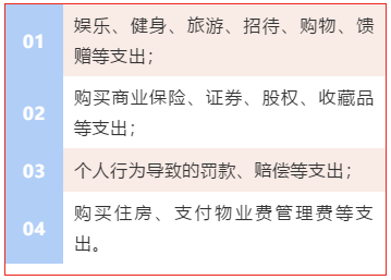 福利费如何进行税前扣除？这下终于知道了！