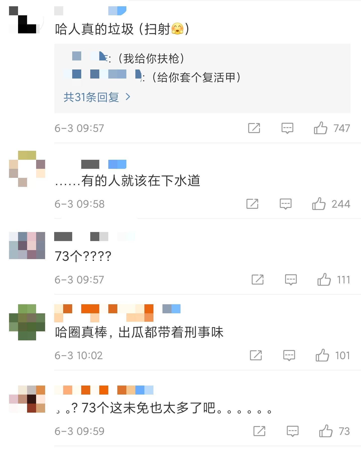 说唱歌手纷纷塌房，《中国有嘻哈》变成“渣男大本营”