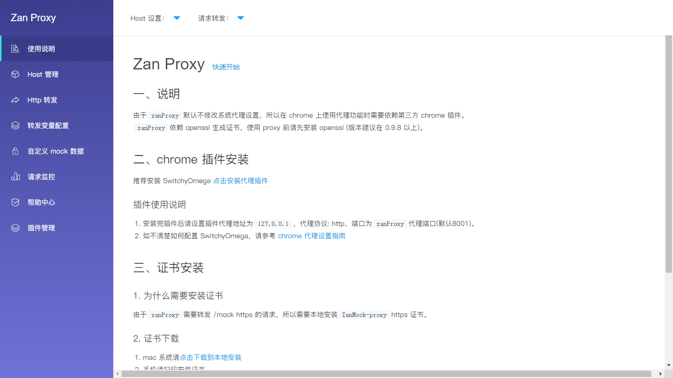 开源跨平台Http代理服务器，远程调试的瑞士军刀——「ZanProxy」