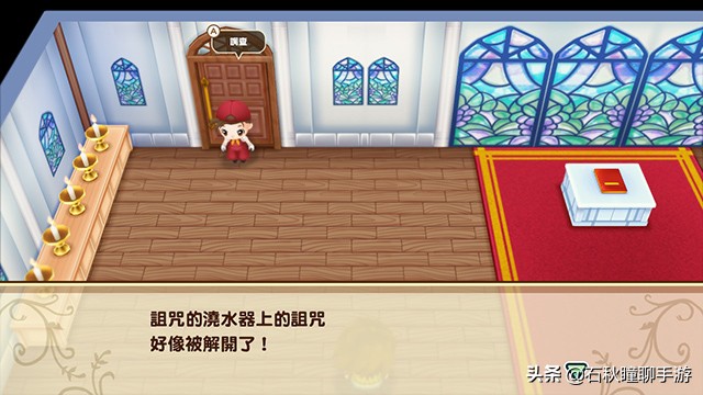 《牧场物语 重聚矿石镇》第一年冬攻略 秘宝获取方式 霍安猜苹果