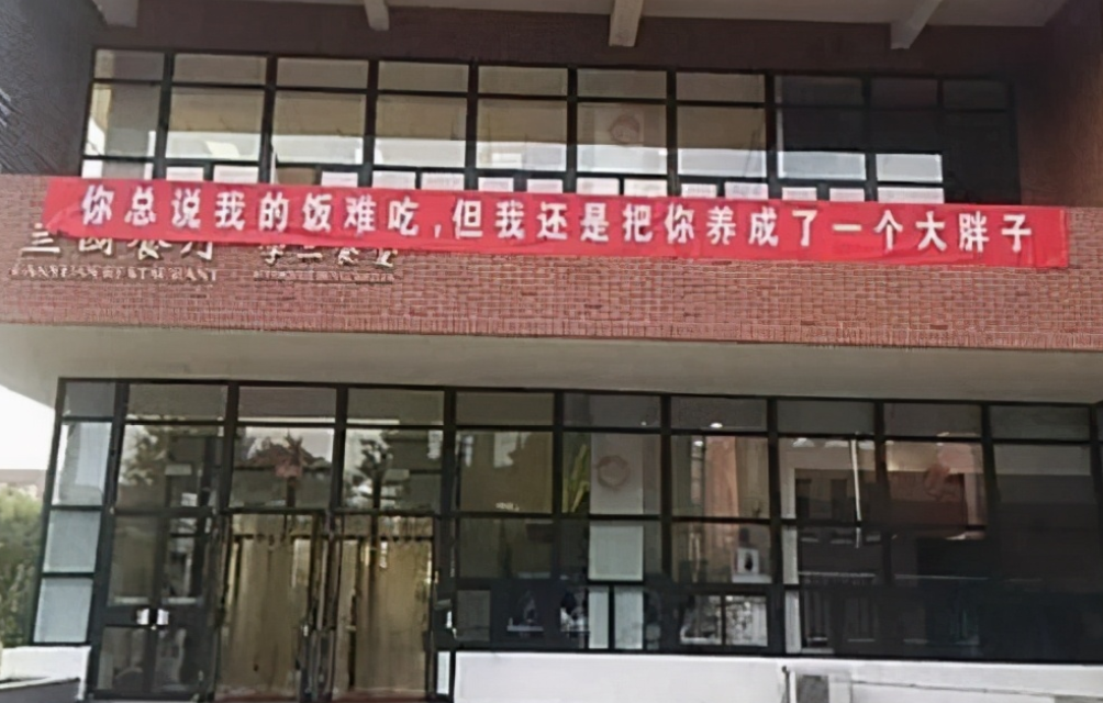 大学食堂标语走红，为了学生吃饭出奇招，阿姨多年的手抖都治好了