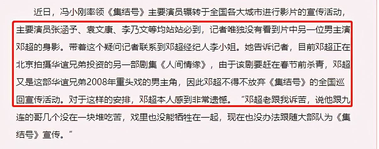 冯小刚怎么也没想到，当初嫌弃“秀恩爱”的邓超，如今却高攀不上