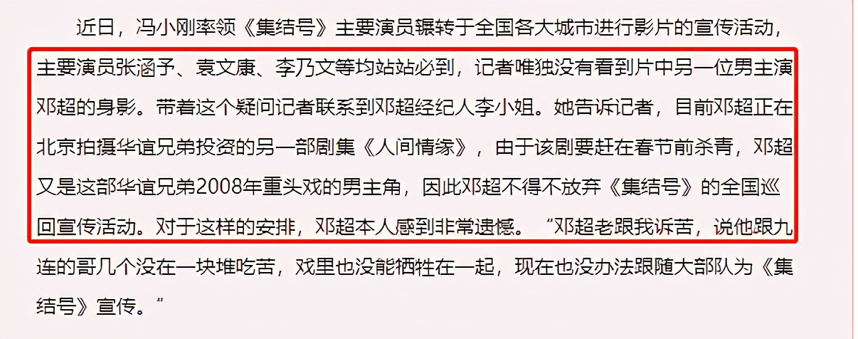 冯小刚怎么也没想到，当初嫌弃“秀恩爱”的邓超，如今却高攀不上