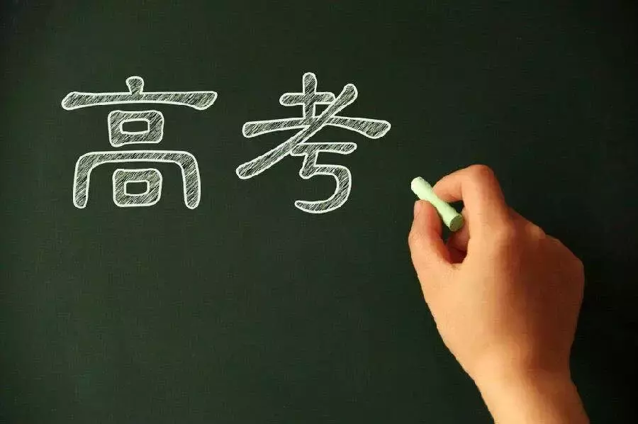8省市发布新高考方案,考试怎么考?成绩怎么算?