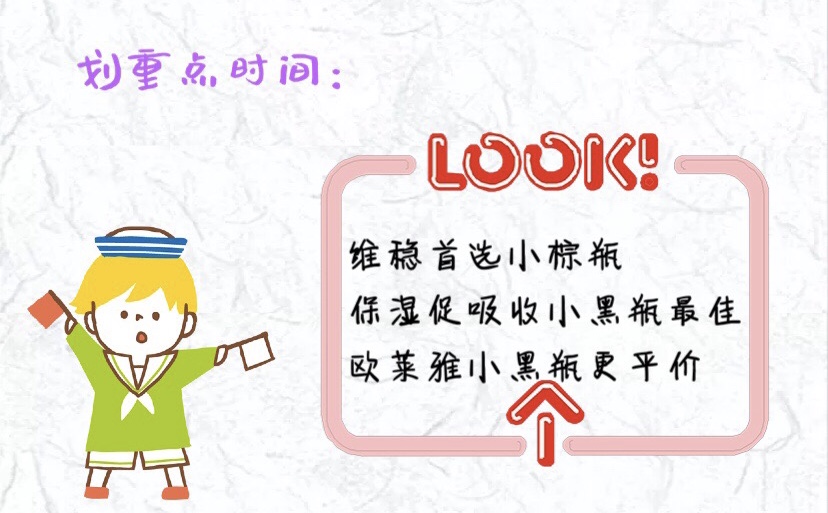 12款小X瓶大揭秘，告别选择困难症