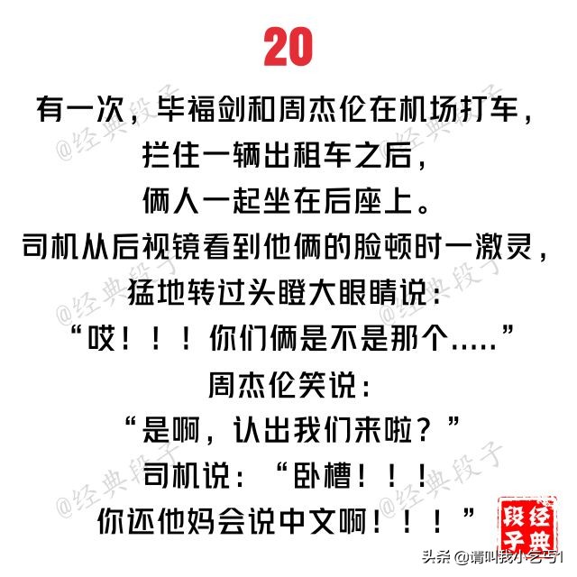 史上最邪恶的20个内涵段子，看懂5个就是秋名山老司机