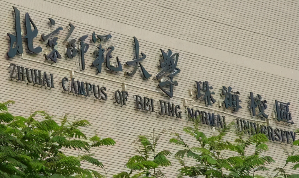 还没毕业母校就没了？教育部公示，这4所大学将停止办学不再招生