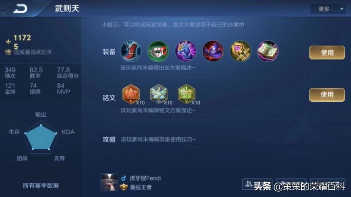 王者荣耀：国服榜一武则天深度教学（控球之术/一闪开团）