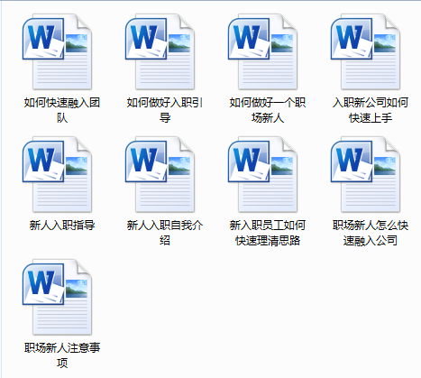 人家这才叫新员工入职培训，你那只是读PPT！（免费资料）