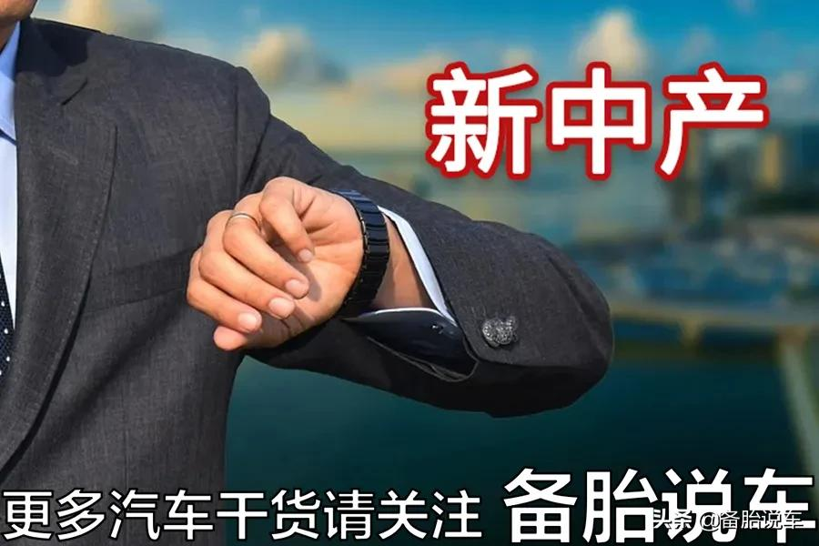 开30万车的人一般有多有钱？老司机帮你算算账