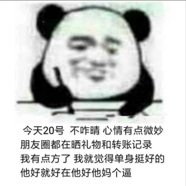 520表情包，拿去撩妹撩汉吧