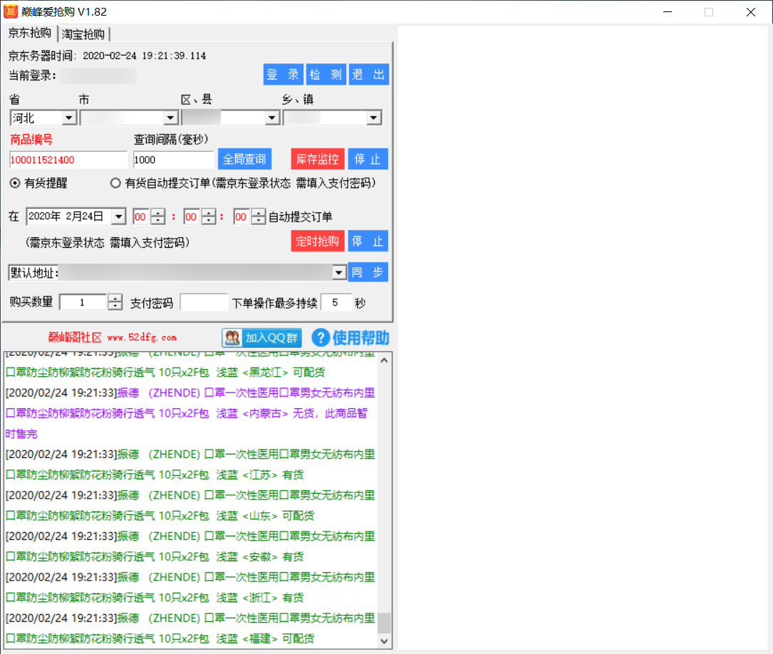 網(wǎng)頁、PC、安卓搶購工具匯總評測及問題解答