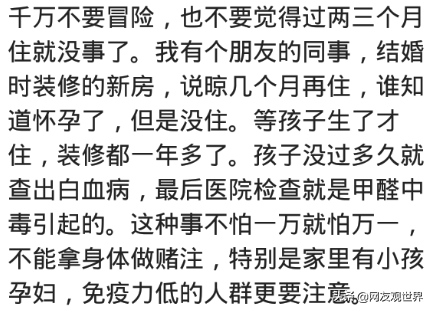 孕妇能住刚装修房吗？装修污染对宝宝有何影响？