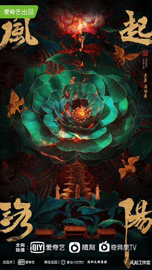 爱奇艺是怎么做好“山珍海味”的？