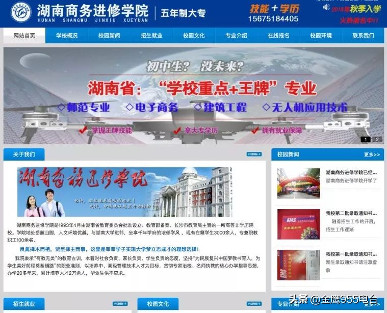 长沙这所“套牌高校”好大胆！发不出学历证书 发不出本校学生证 连校园照片都是别家的