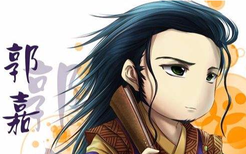 三国志翻译·魏书·郭嘉传