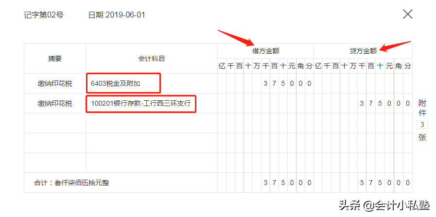 十年房地产老会计总结：55笔全套房地产实账业务处理，值得学习
