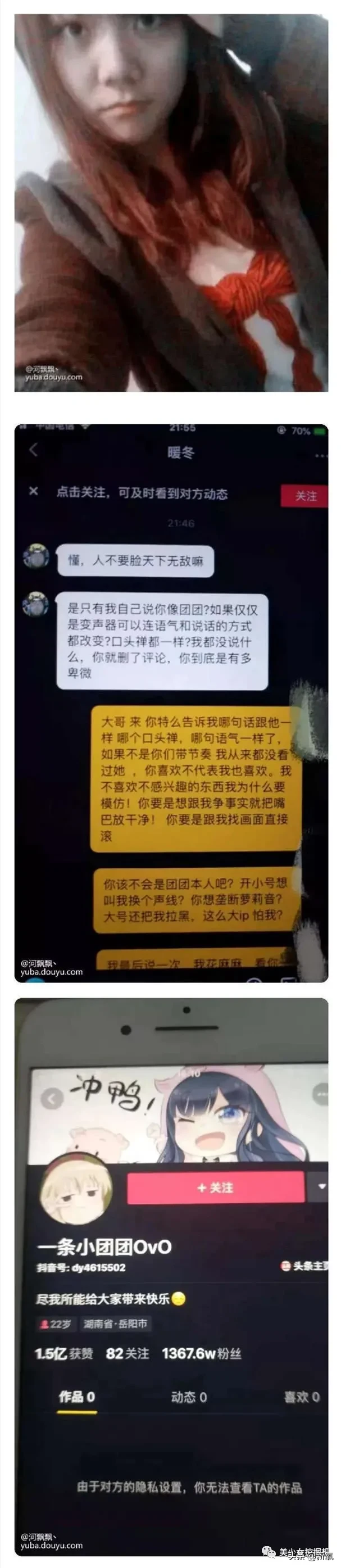 抖音美女主播一条小团团OvO个人资料，露脸直播颜值体重双双翻车