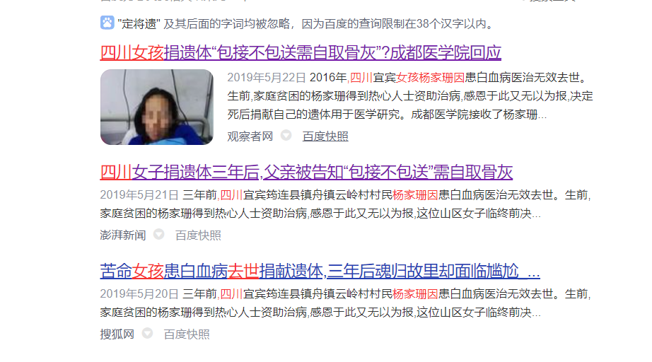 如何捐献遗体,如何捐献遗体器官