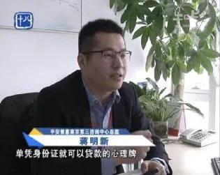 平安普惠提醒您：小额贷款陷阱多 专家教你巧识别