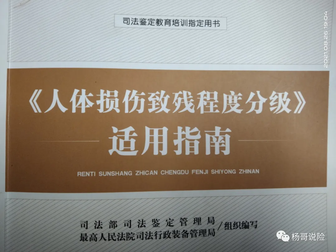 赶紧收藏！交通事故受伤，伤残怎么鉴定？依据是什么？能赔多少钱