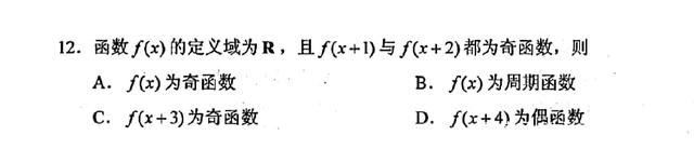 2020高考数学多选题真的要来了！从11月山东模考看高考数学卷趋势