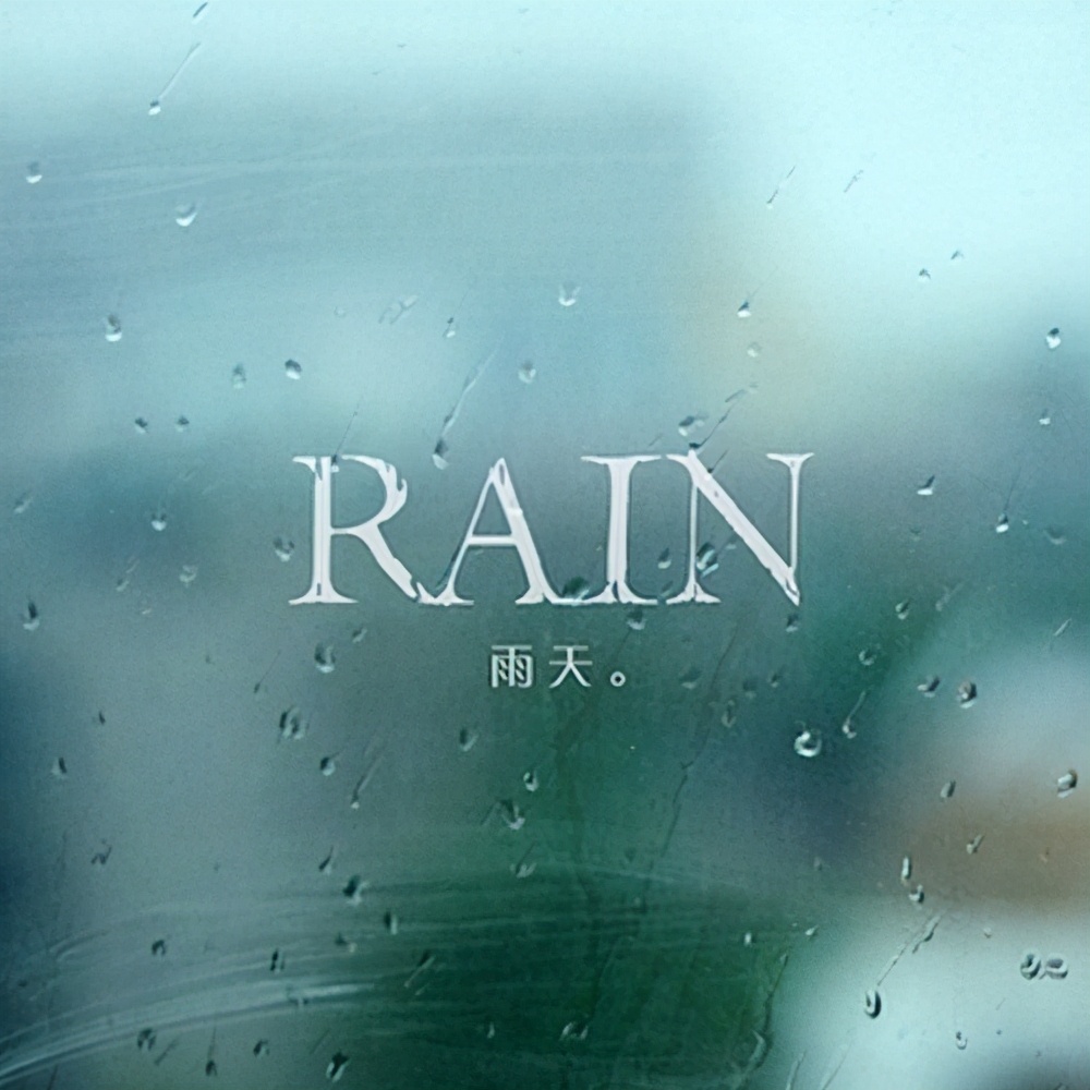 自然科學(xué)：用物理學(xué)的角度解析「雨水」