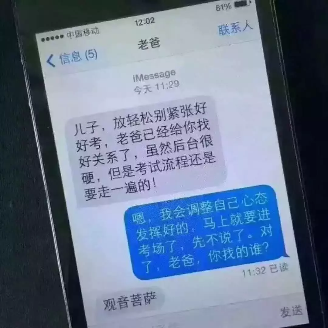 潮州高考故事集 | 我暗恋的人，考试坐在了我的前面