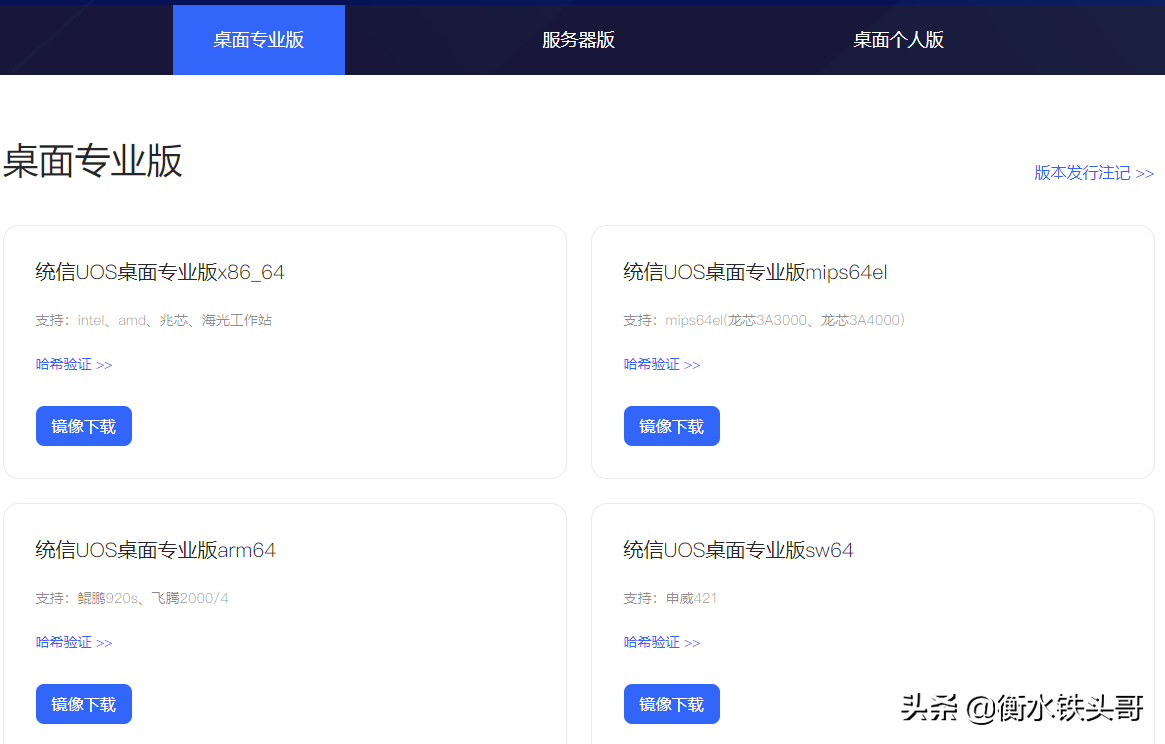 国产操作系统统信UOS的简单故障维护，系统崩溃小妙招
