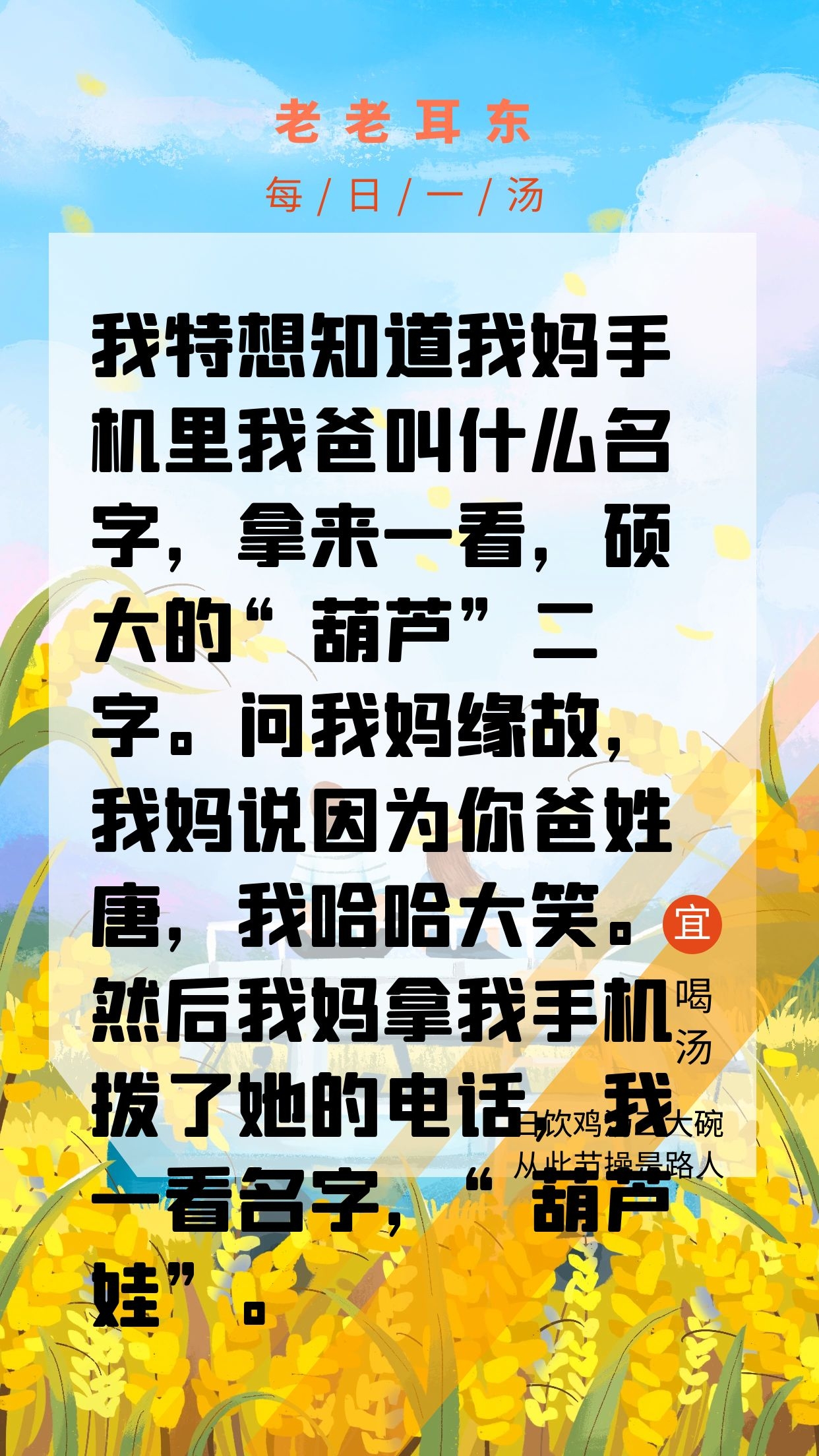 很皮的话，正能量的毒鸡汤第35期