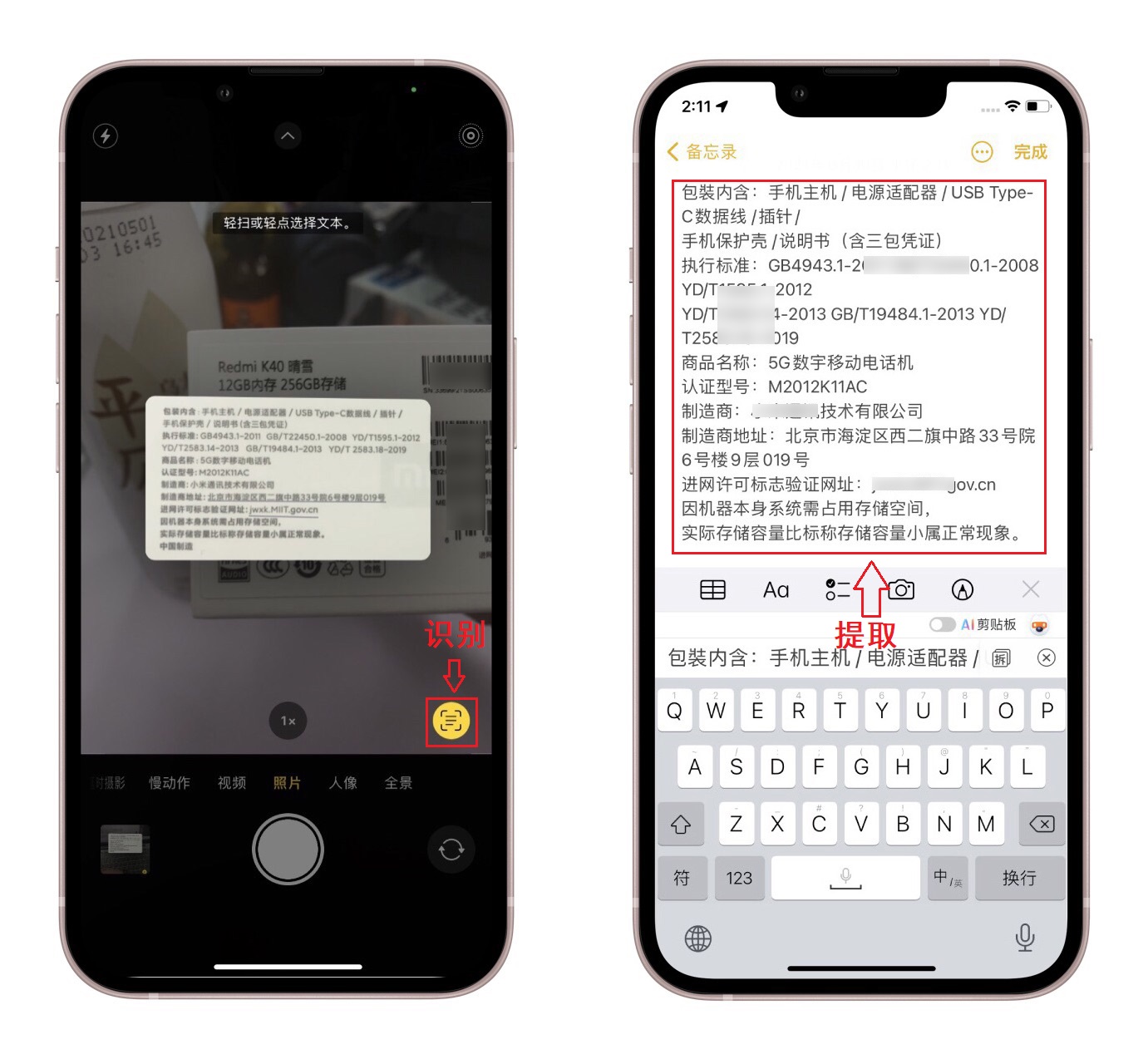 iPhone 13到手之后，iOS這些技巧還不知道？手機真是白買了