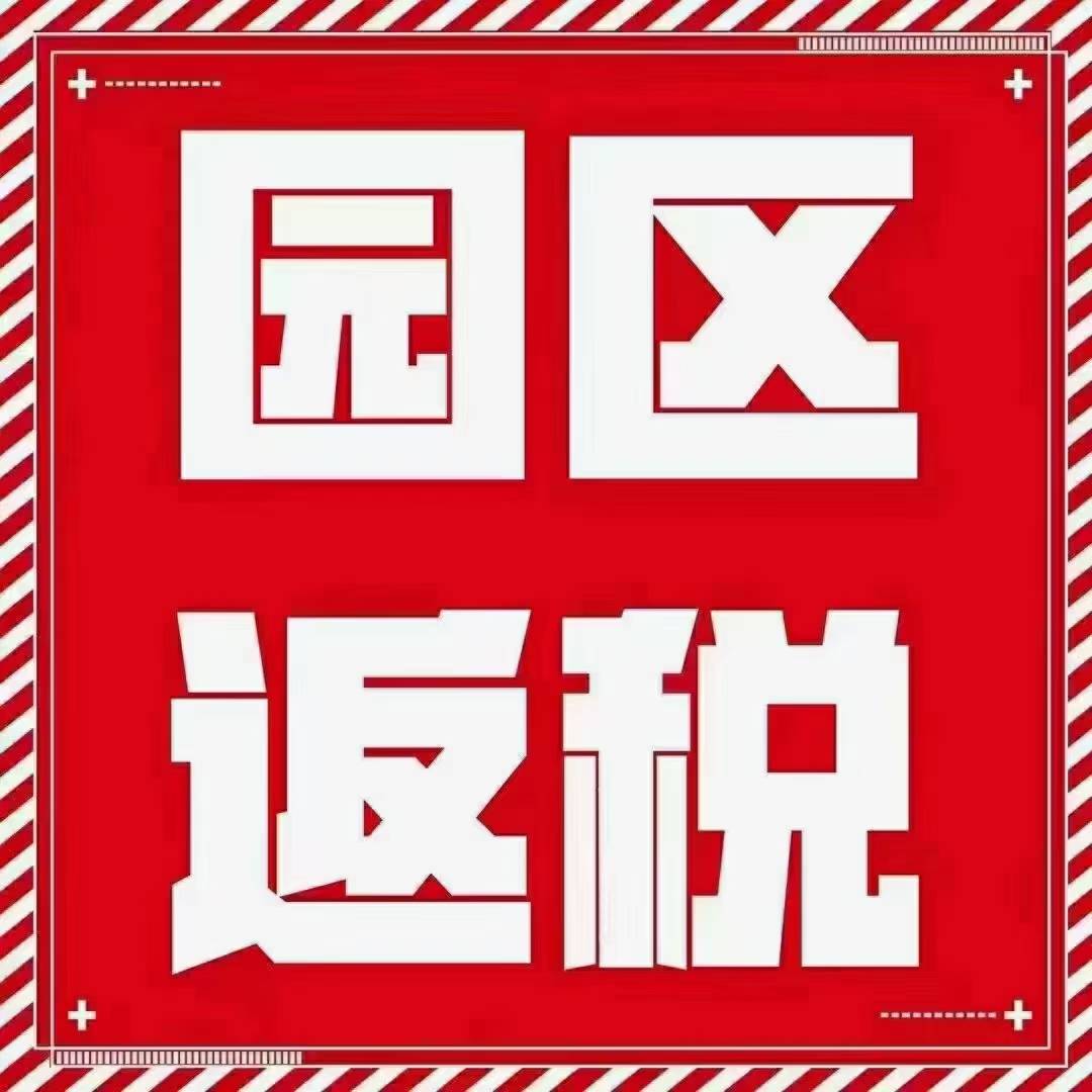 上海核定征收被暫停，全國還有哪些價值稅收洼地？