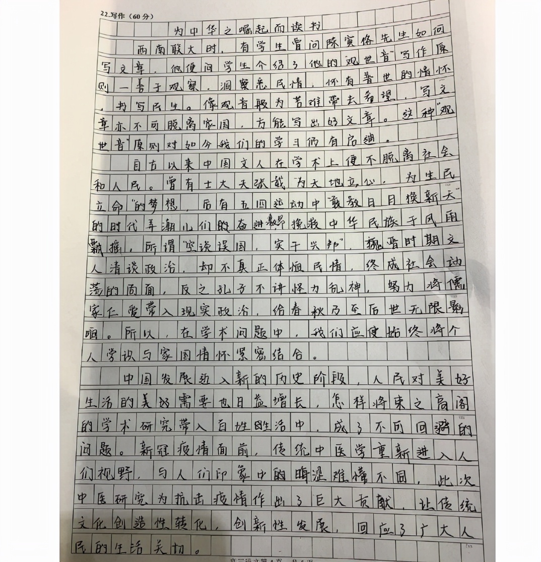 人民日报推荐的高考满分作文，辞藻华丽，但比起震撼还差之远矣