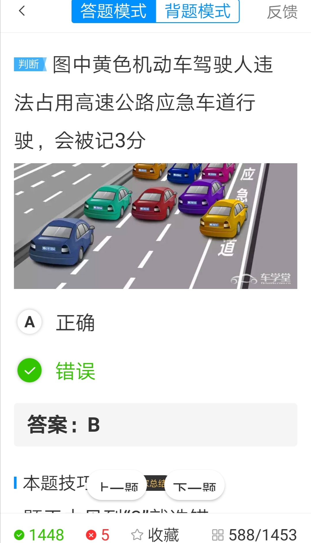考驾照科目一的诀窍：掌握了这些技巧和窍门，保你一次就过关