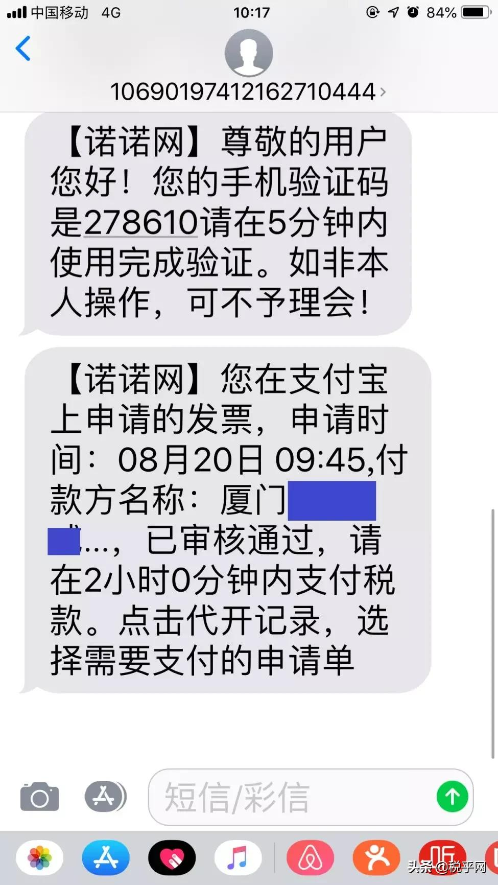 快收藏！一分钟学会代开电子普通发票