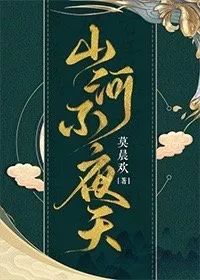 11本朝堂权谋小说，杀破狼、帝王攻略、君有疾否、将进酒巨惊艳